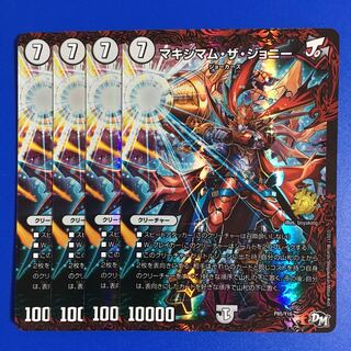 Crasher Wakemom the Johnny, set of 4