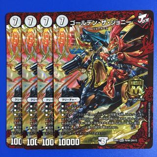 ゴールデン・ザ・ジョニー　4枚セット