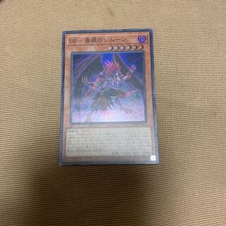 BF-毒風のシムーン