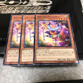 Emトリック・クラウン ノーマル3枚