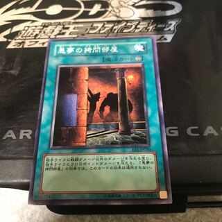 悪夢の拷問部屋 ノーマル