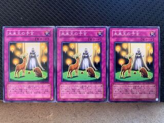 【ぽぽたん】遊戯王 3753 未来王の予言 3枚 ノーマル