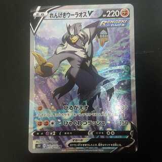 れんげきウーラオスV SR sa