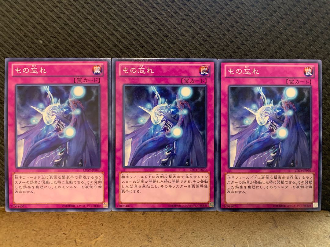 【ぽぽたん】遊戯王 3514 もの忘れ 3枚 ノーマル