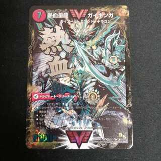 銀河大剣 ガイハート｜熱血星龍 ガイギンガ