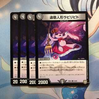 追憶人形ラビリピト