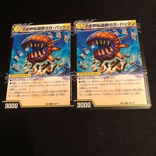 イオの伝道師ガガ・パックン｜貪欲バリバリ・パックンガー(上)