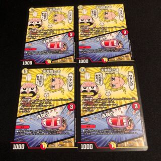 天井院さま｜床弾坊