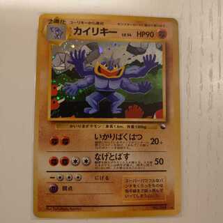 ポケモンカード カイリキー 通信交換