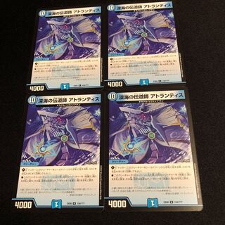 深海の伝道師 アトランティス