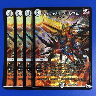 ジョジョジョ・マキシマム　4枚セット