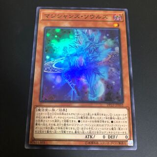 マジシャンズ・ソウルズ スーパーレア