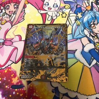 ボルメテウス・サファイア・ドラゴン　1枚