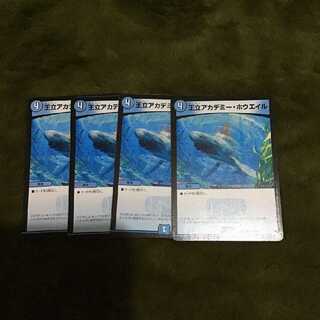 王立アカデミーホウエイル