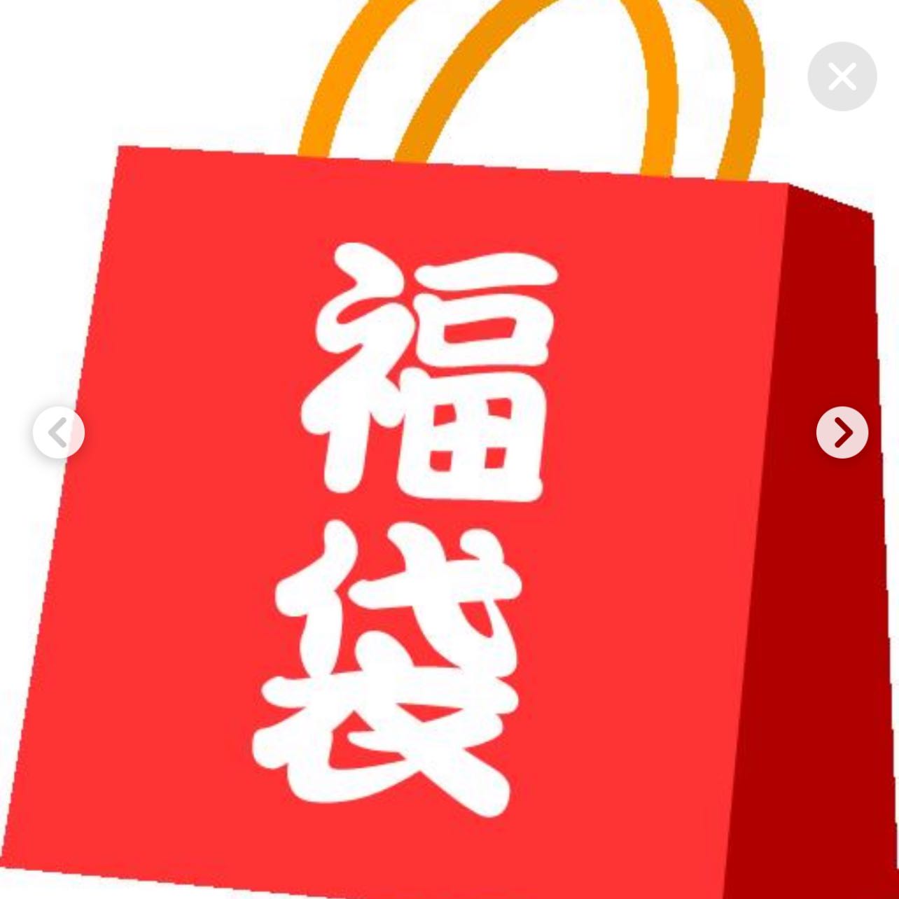 しょん様 専用 3,000円 福袋