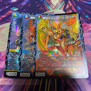 勝利のガイアール・カイザー｜唯我独尊ガイアール・オレドラゴン(上)