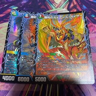 勝利のガイアール・カイザー｜唯我独尊ガイアール・オレドラゴン(上)