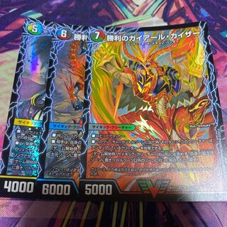 勝利のガイアール・カイザー｜唯我独尊ガイアール・オレドラゴン(上)