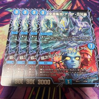 全員集合!アクア・三兄弟｜超次元ジェイシーエイ・ホール