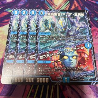 全員集合!アクア・三兄弟｜超次元ジェイシーエイ・ホール