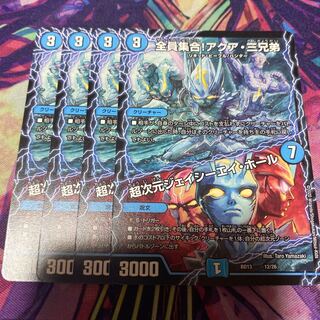 全員集合!アクア・三兄弟｜超次元ジェイシーエイ・ホール