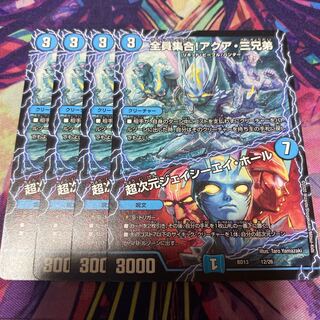 全員集合!アクア・三兄弟｜超次元ジェイシーエイ・ホール