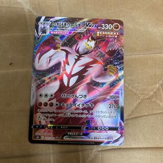 いちげきウーラオスVMAX