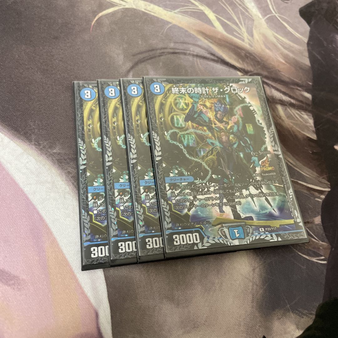 クロック csプロモ