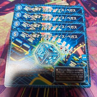 Dの博才 サイバーダイス・ベガス