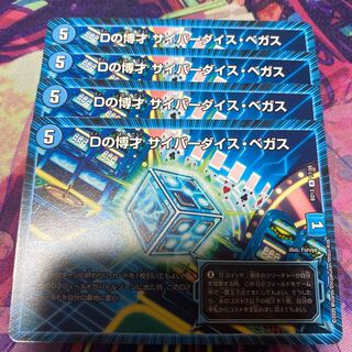 Dの博才 サイバーダイス・ベガス