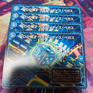 Dの博才 サイバーダイス・ベガス