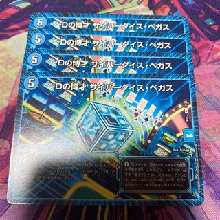 Dの博才 サイバーダイス・ベガス