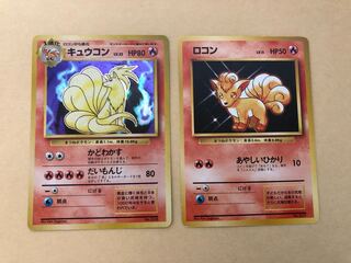 キュウコン ロコン 旧裏 初版