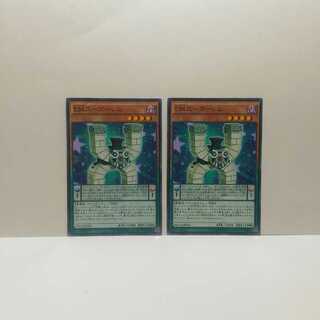 EMユーゴレム 2枚セット 遊戯王 無言可 レア ノーマル