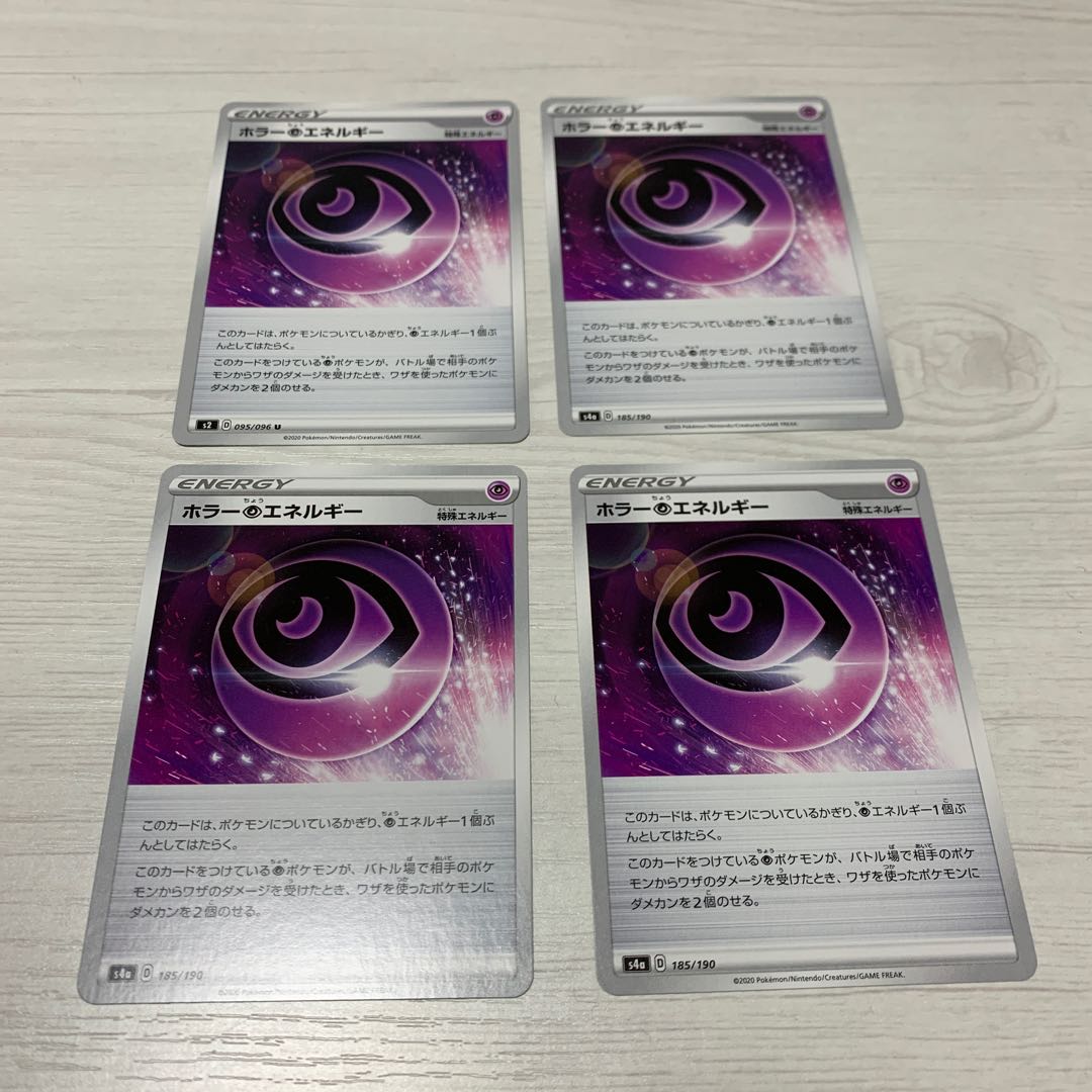 ホラー超エネルギー