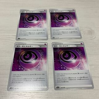 ホラー超エネルギー