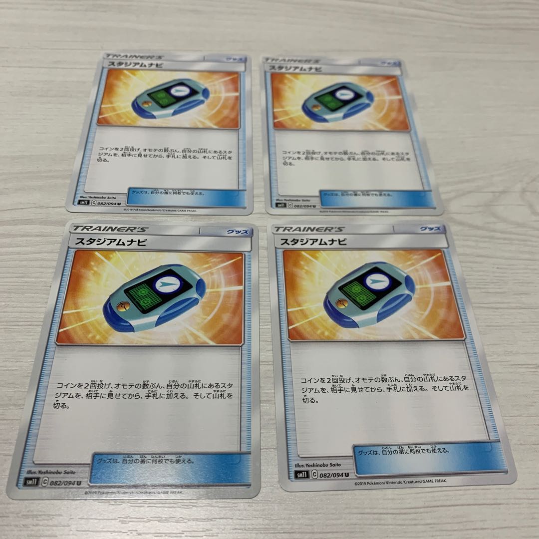 スタジアムナビ