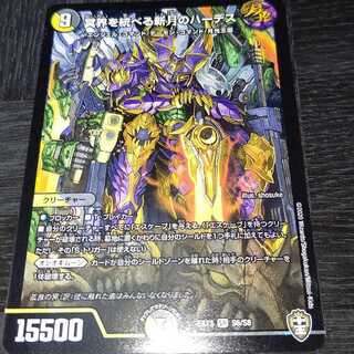 冥界を統べる新月のハーデス