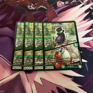 黒豆だんしゃく｜白米男しゃく