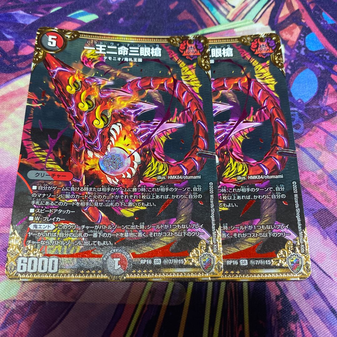 一王二命三眼槍(キンキラ王BOX仕様) SE