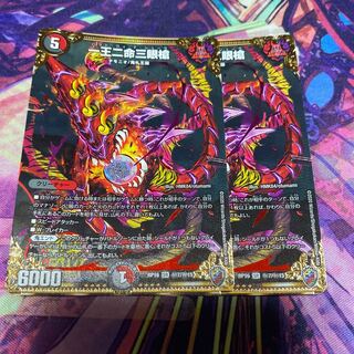 一王二命三眼槍(キンキラ王BOX仕様) SE