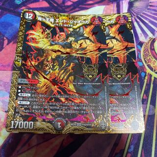 鬼ヶ王魔 エンド・ジャオウガ SE