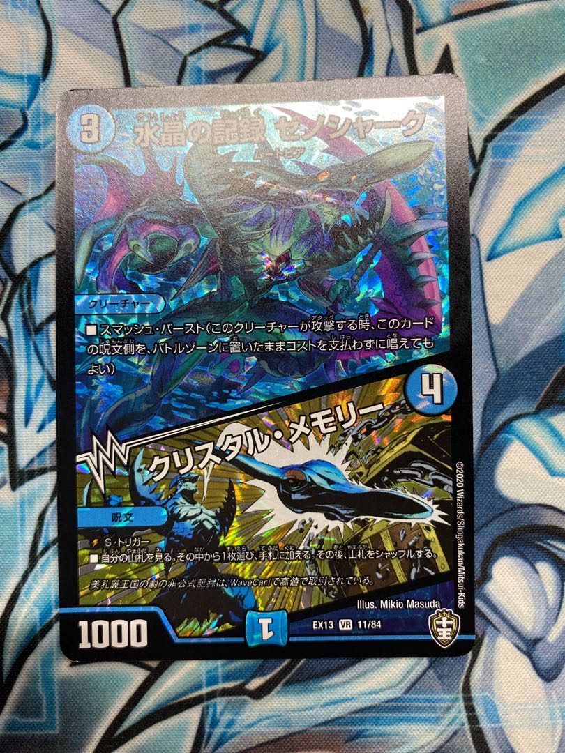 Water Crystal Memory: Xenoshark