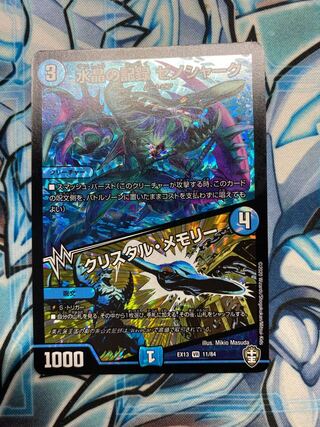 Water Crystal Memory: Xenoshark