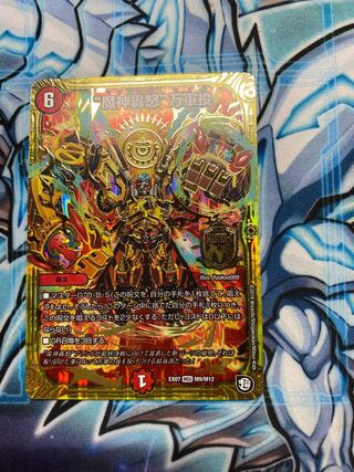 “魔神轟怒”万軍投