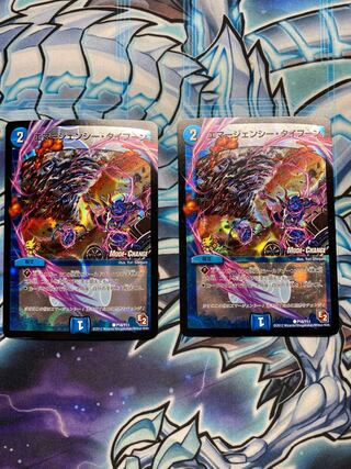 エマージェンシー・タイフーン