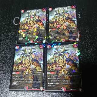 襲来、鬼札王国!