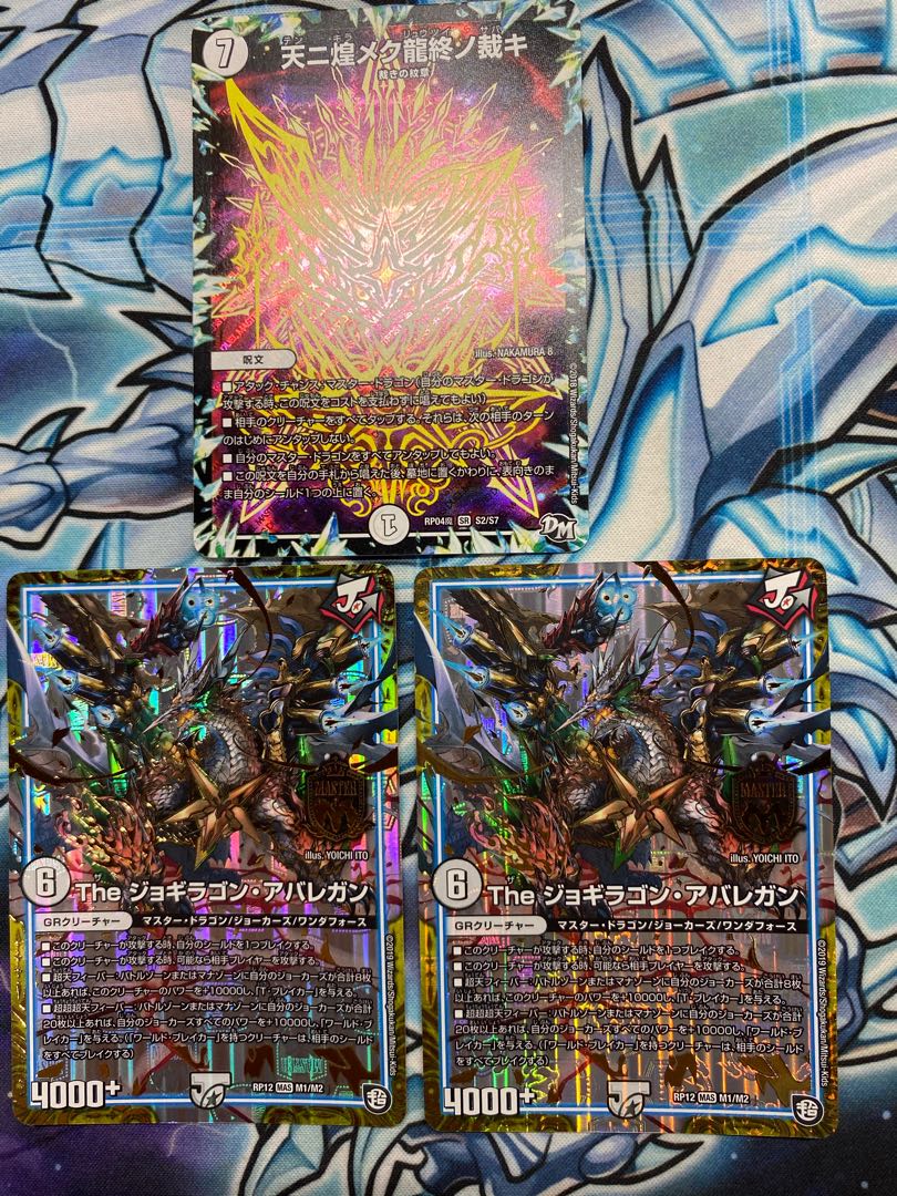 Dragon End Avalegan Set