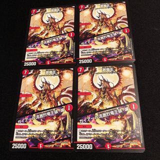 激竜王｜ガイアール流激烈竜王破・滅