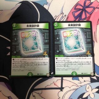 未来設計図 プロモ 2枚セット